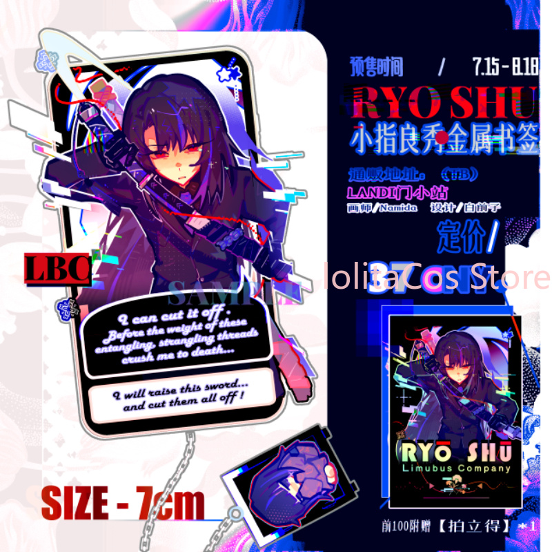 Supply Event - リムバスカンパニー 理修 理修 メタルブックマーク ブックデコレーション ページマーカー