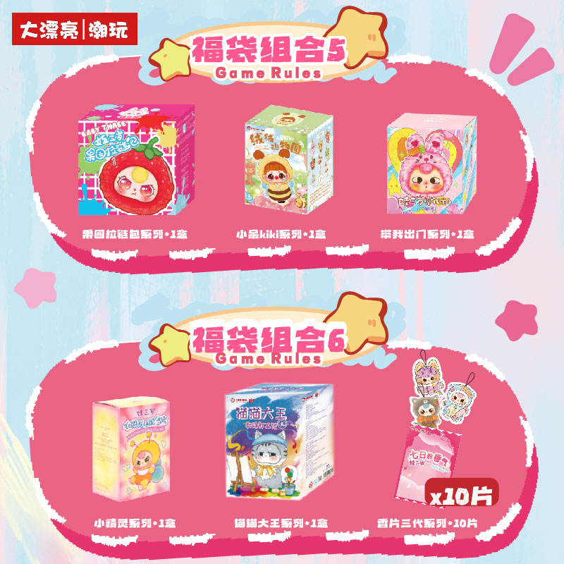 ベイビースリー ミステリーボックス ギフトパック 3種類のス - Party Favor Bag のレビューと価格