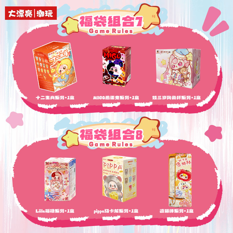 ベイビースリー ミステリーボックス ギフトパック 3種類のス - Party Favor Bag のレビューと価格